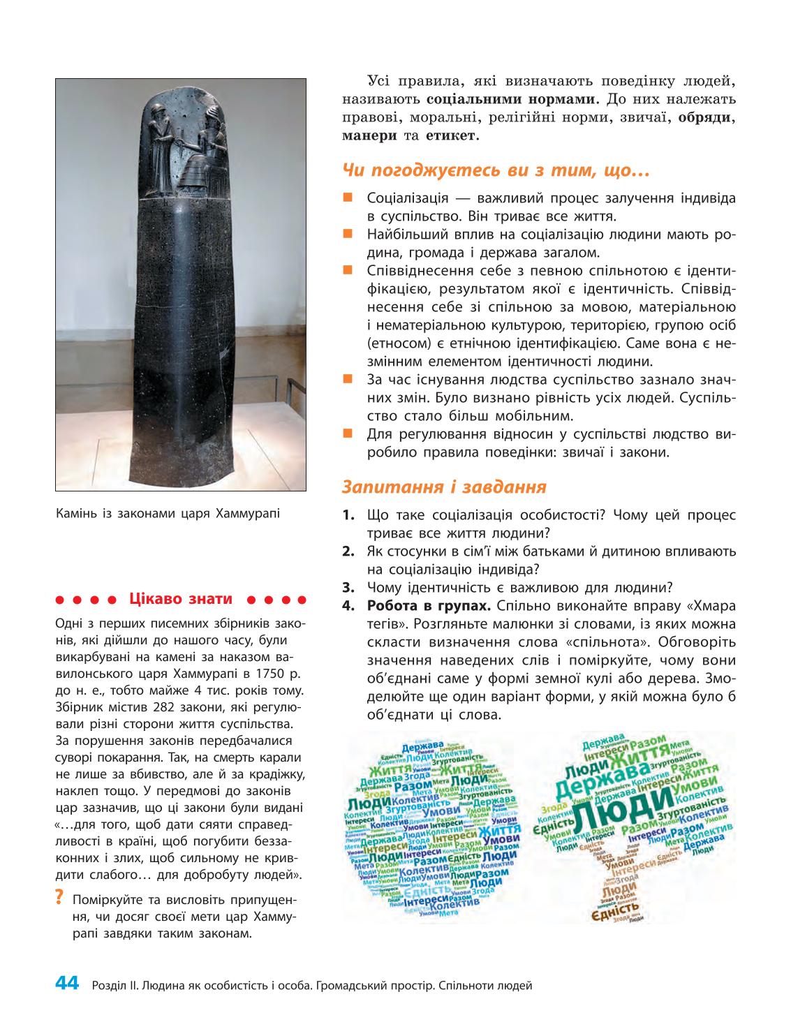 Мініатюра 44