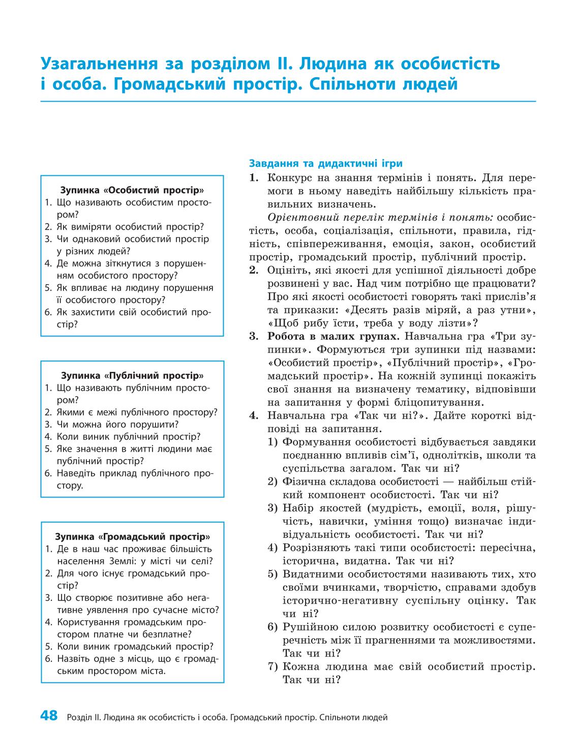 Мініатюра 48