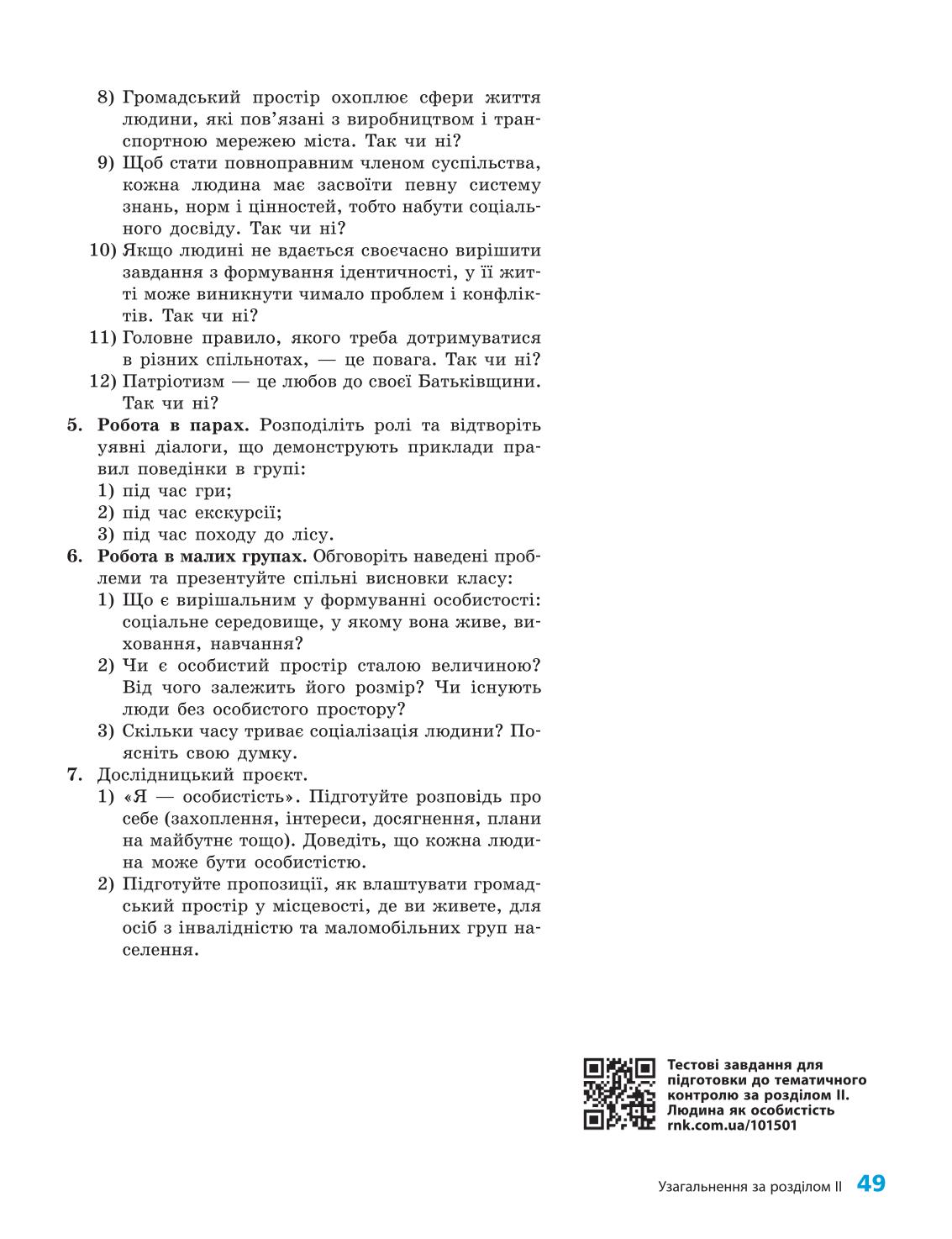 Мініатюра 49
