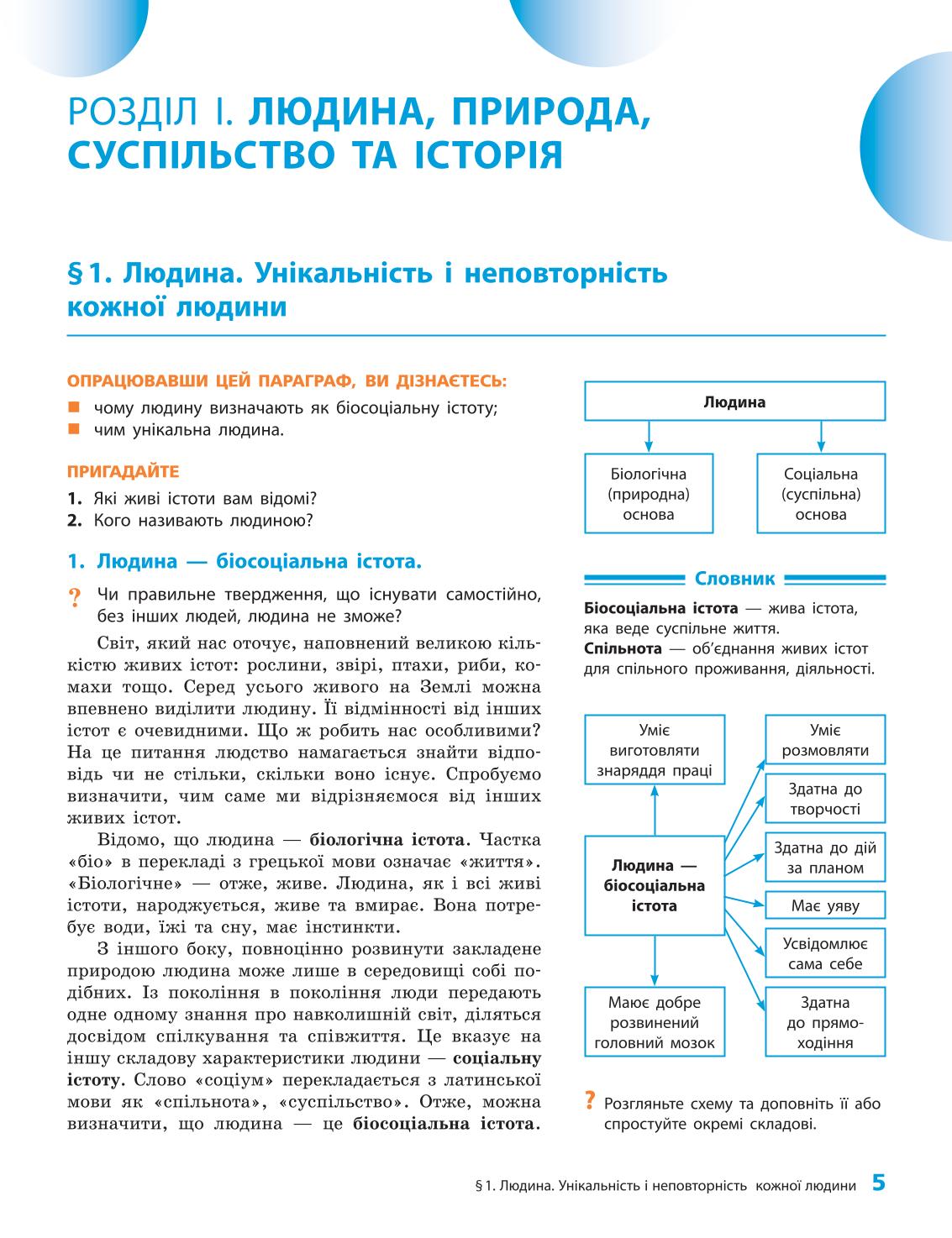 Мініатюра 5