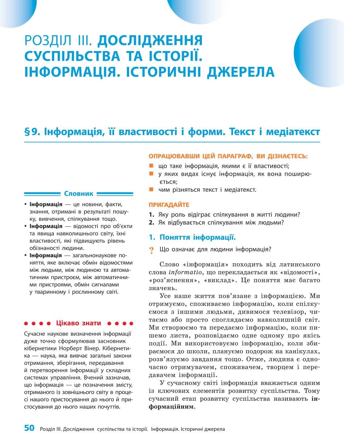 Мініатюра 50