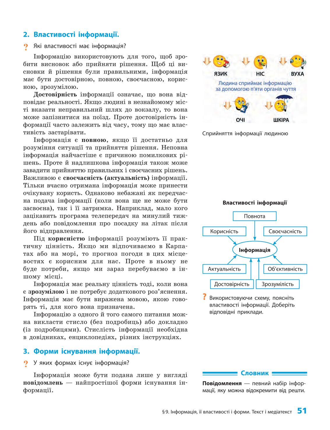 Мініатюра 51