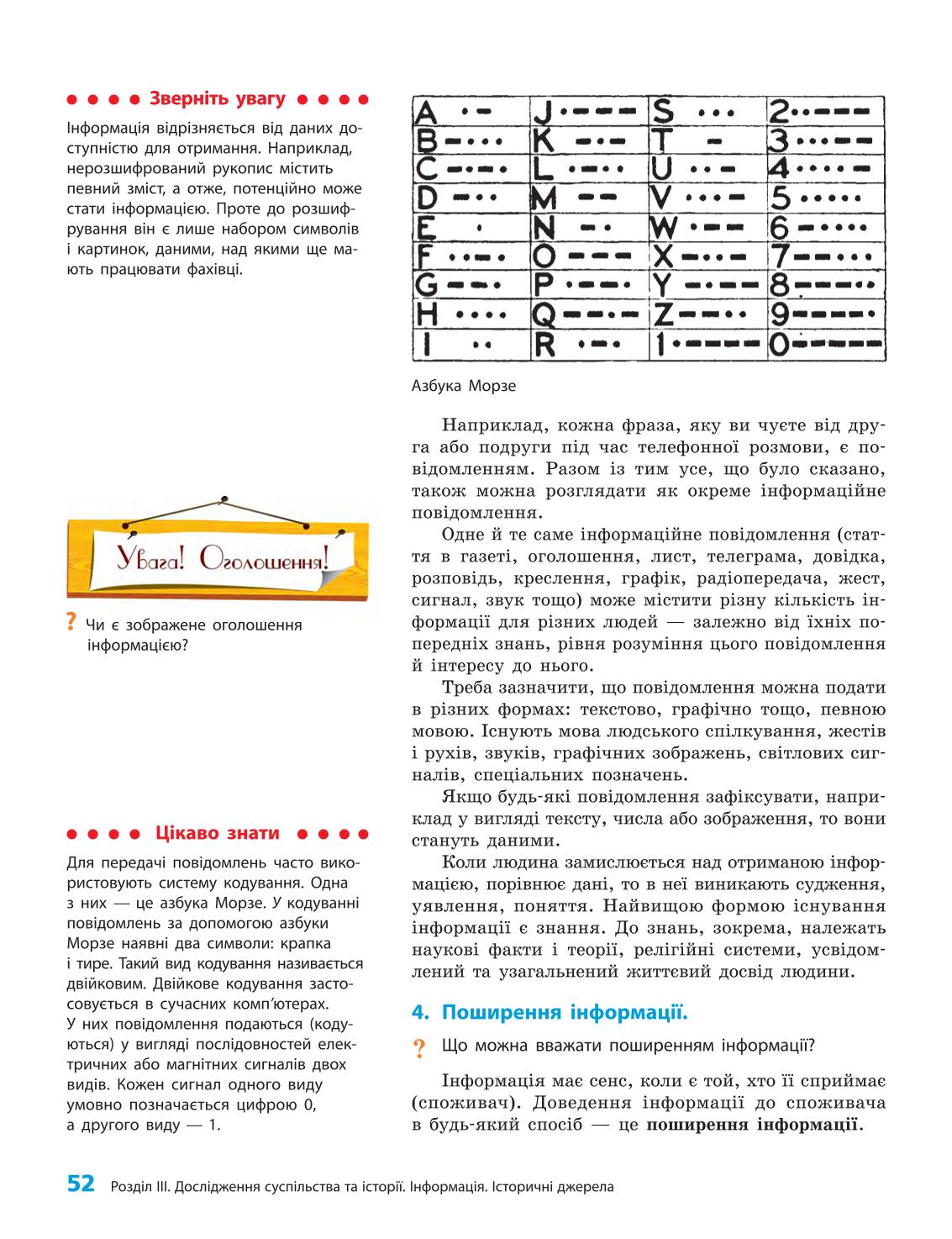 Мініатюра 52