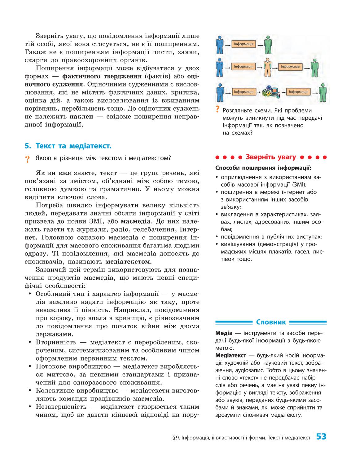 Мініатюра 53