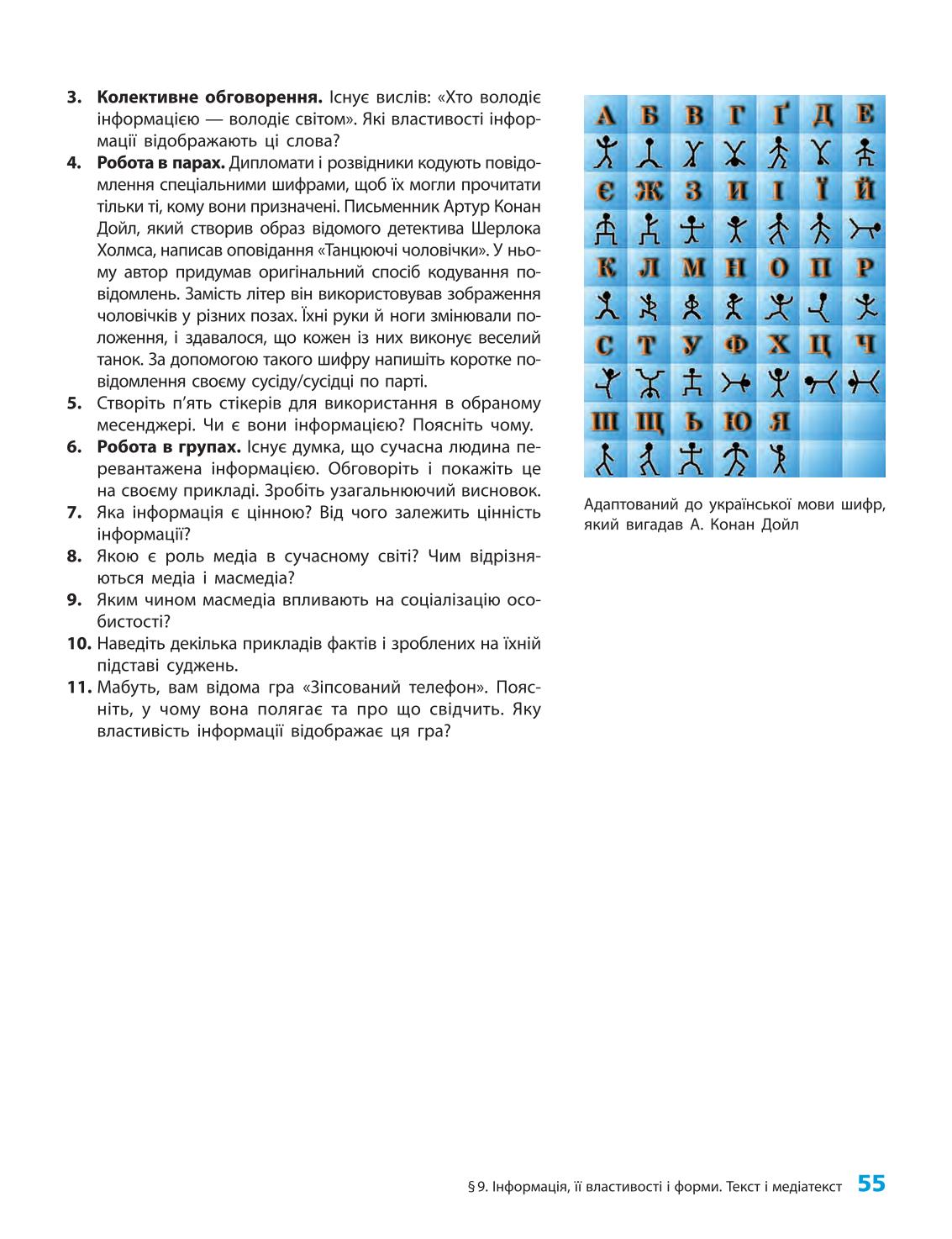 Мініатюра 55
