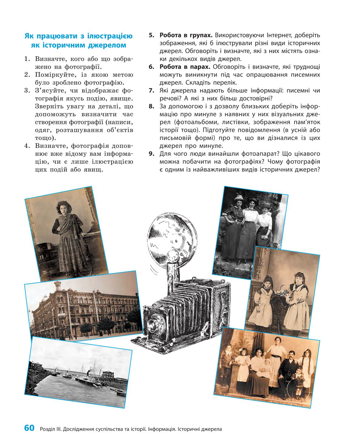 Мініатюра 60