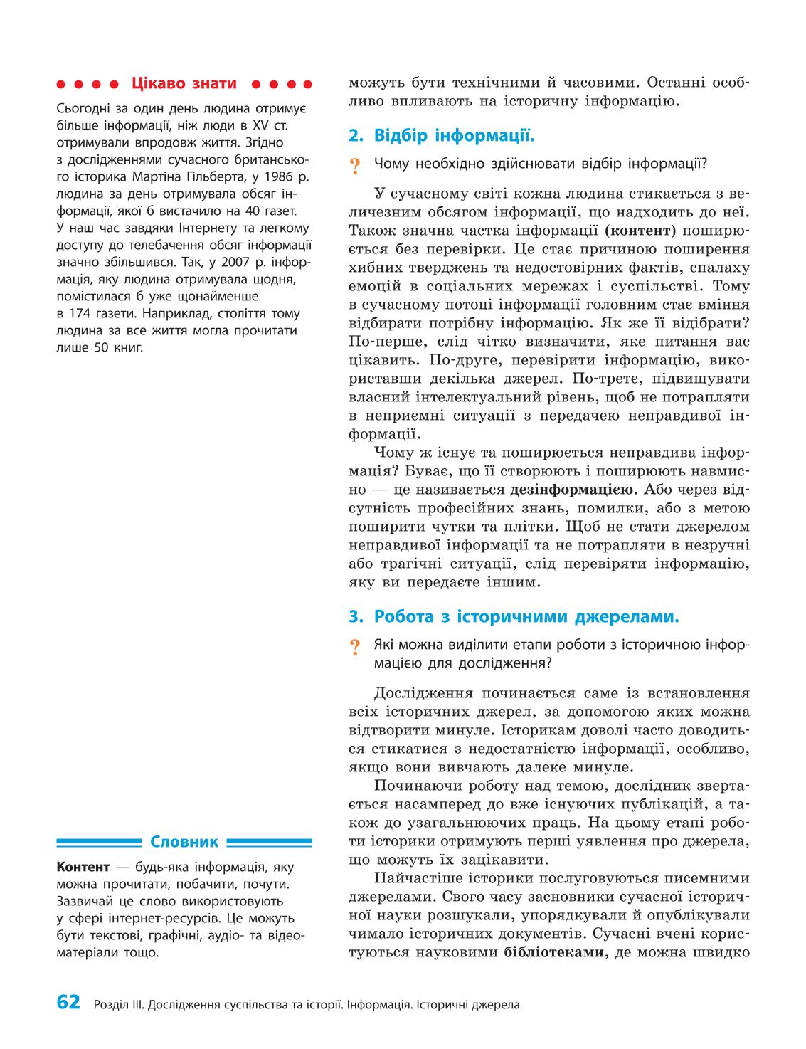 Мініатюра 62