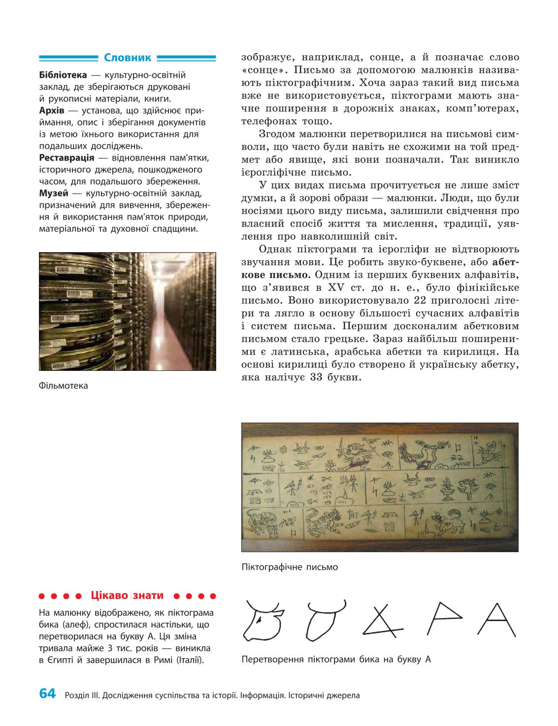 Мініатюра 64