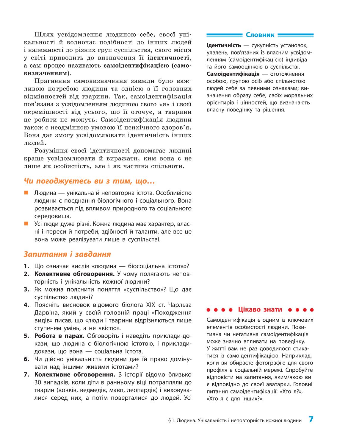 Мініатюра 7