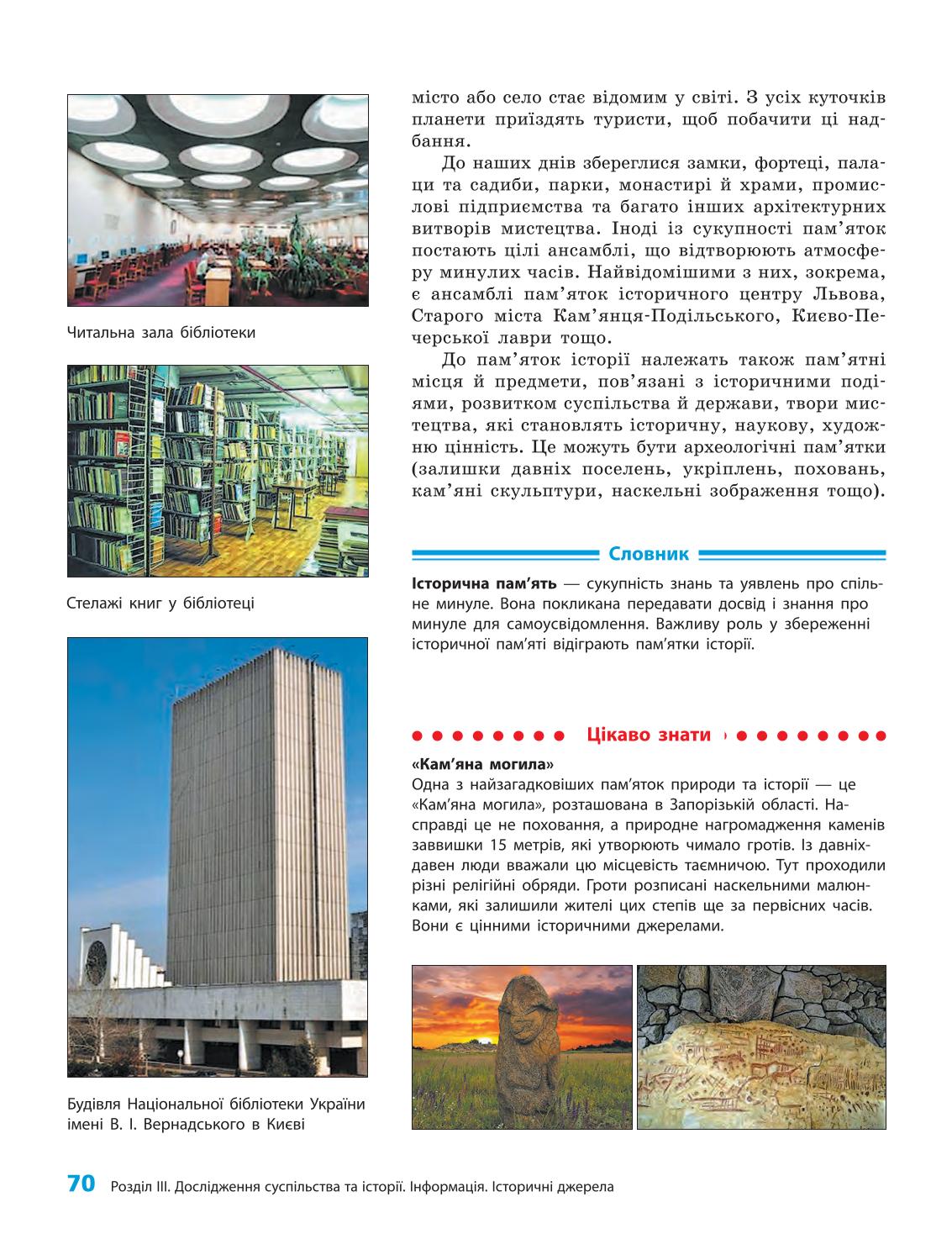 Мініатюра 70