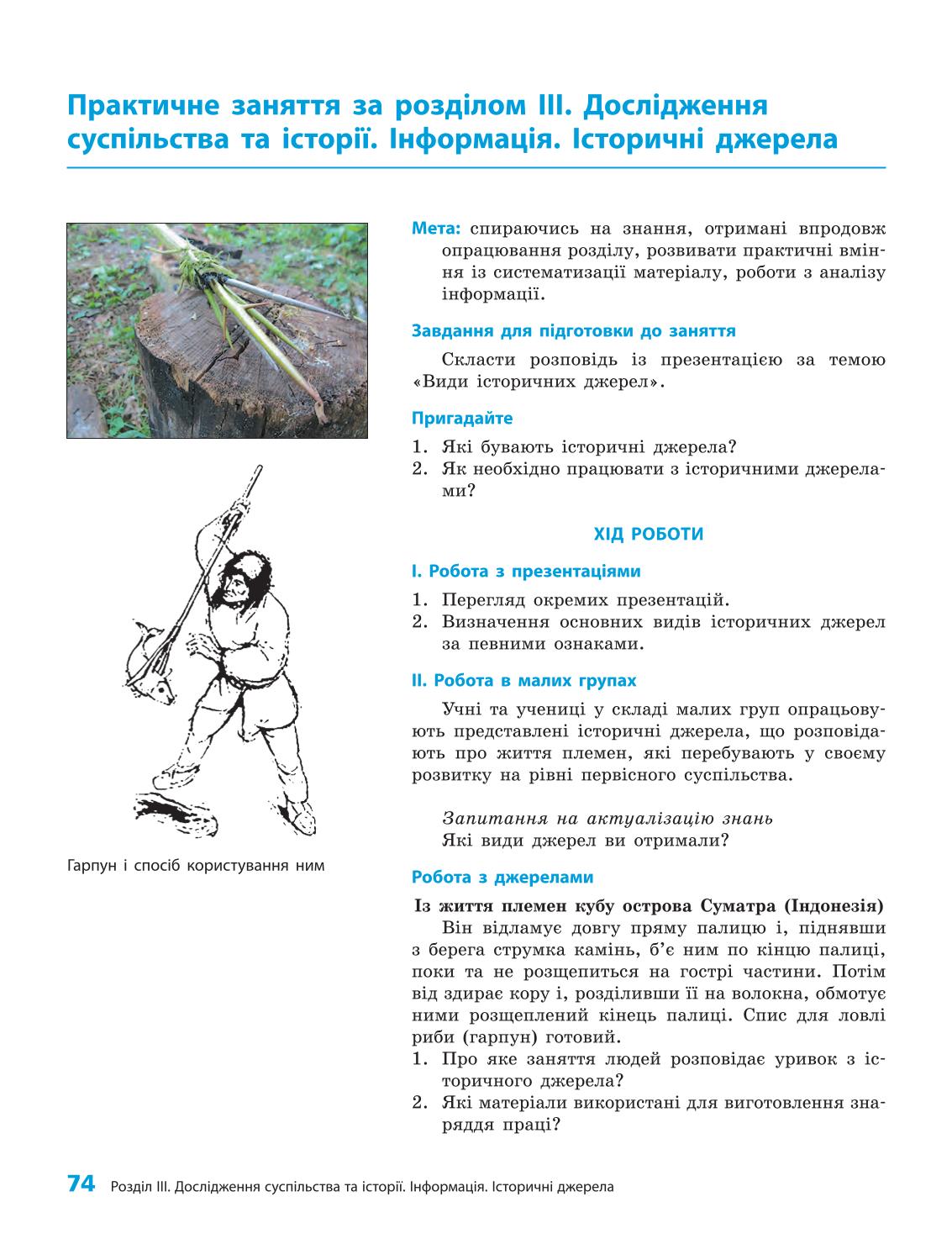 Мініатюра 74