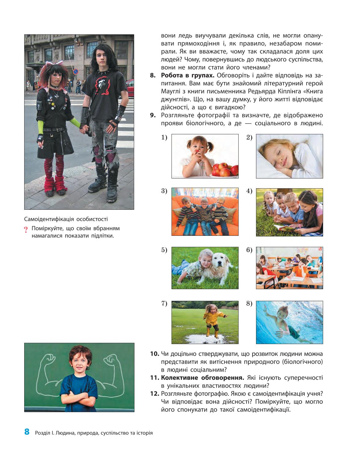 Мініатюра 8