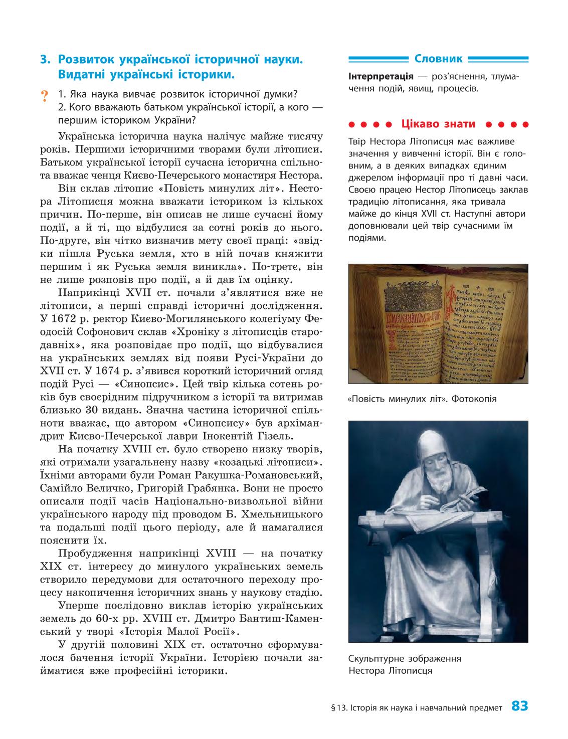 Мініатюра 83