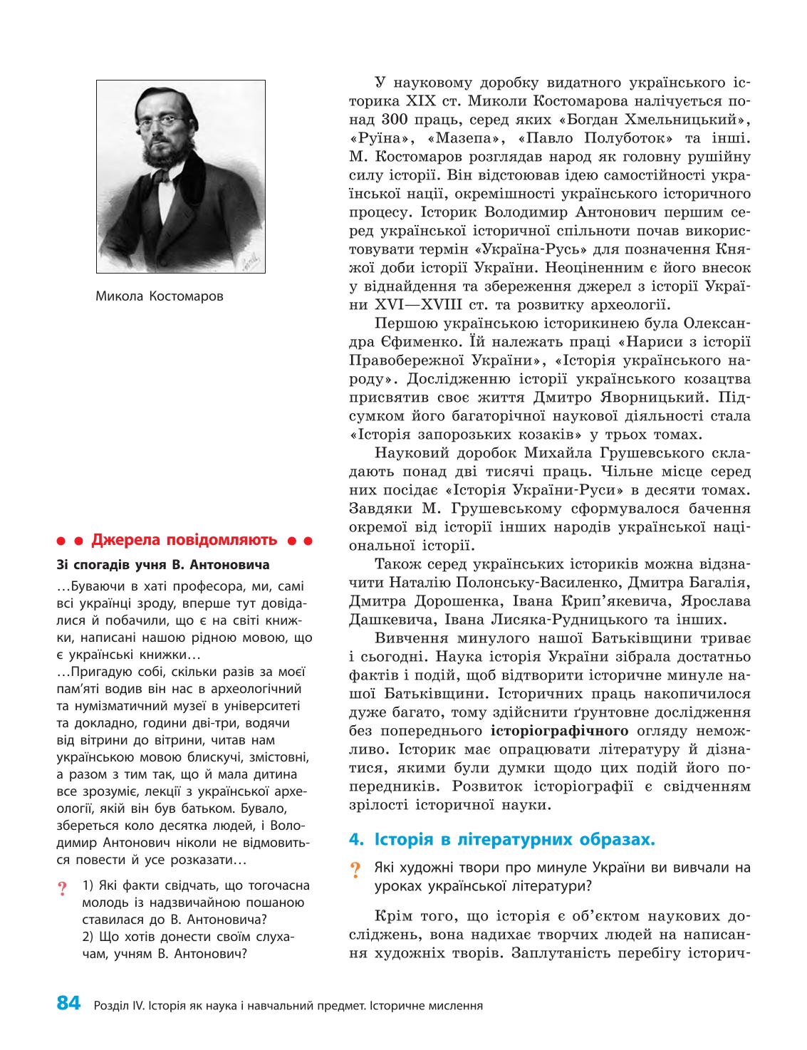 Мініатюра 84