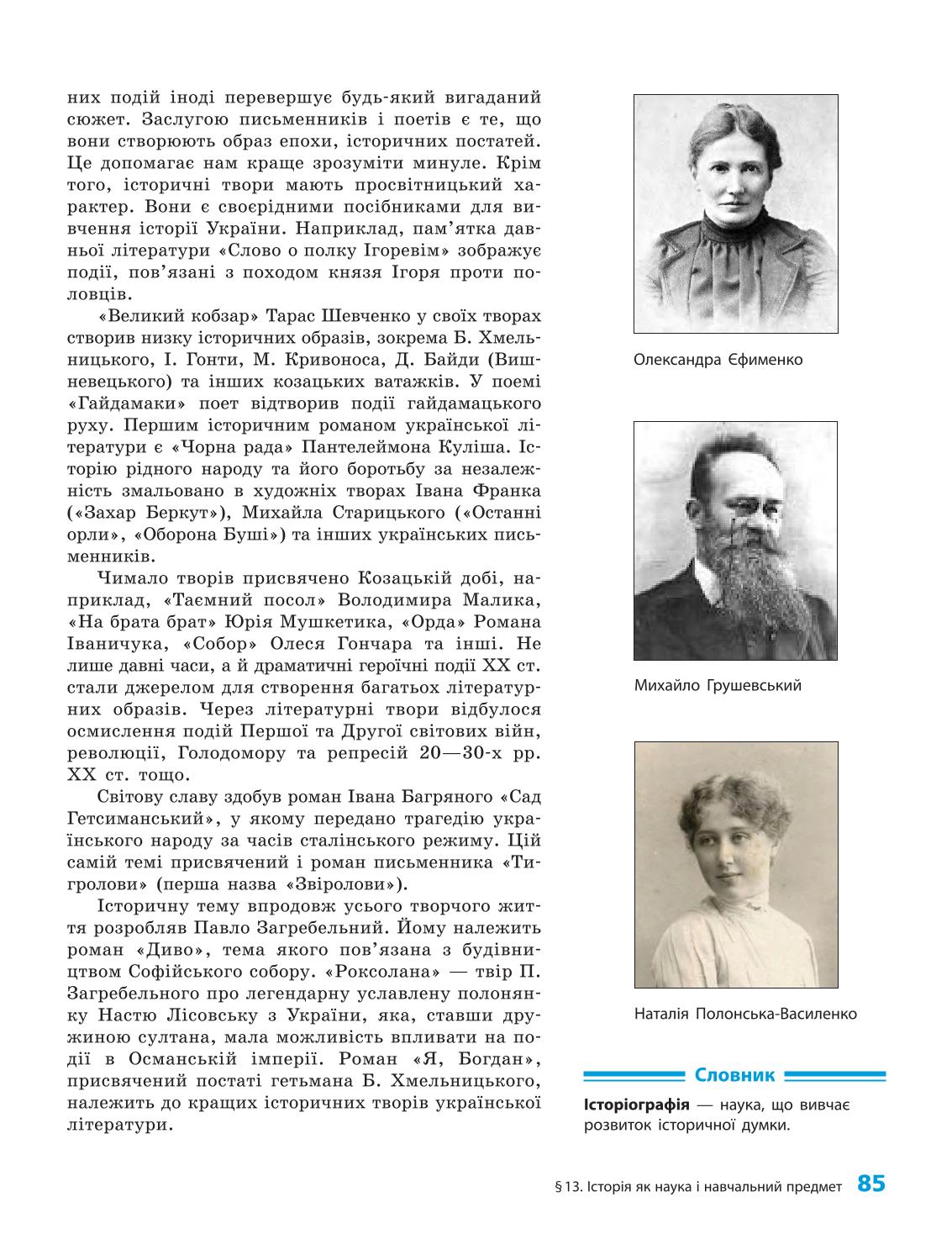 Мініатюра 85