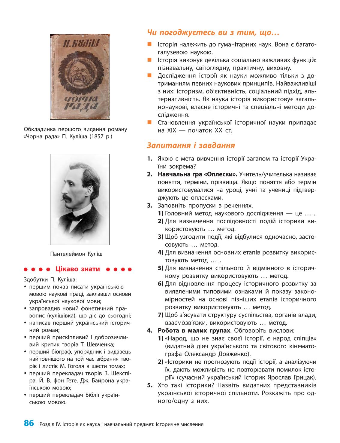 Мініатюра 86