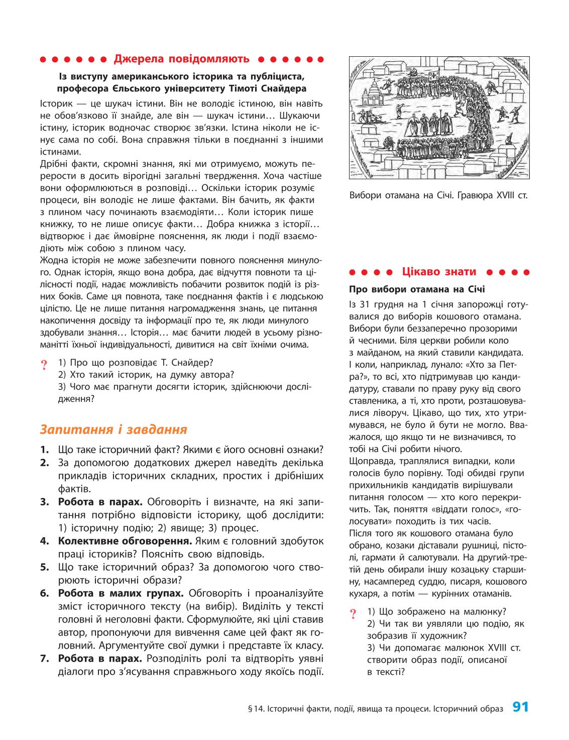 Мініатюра 91