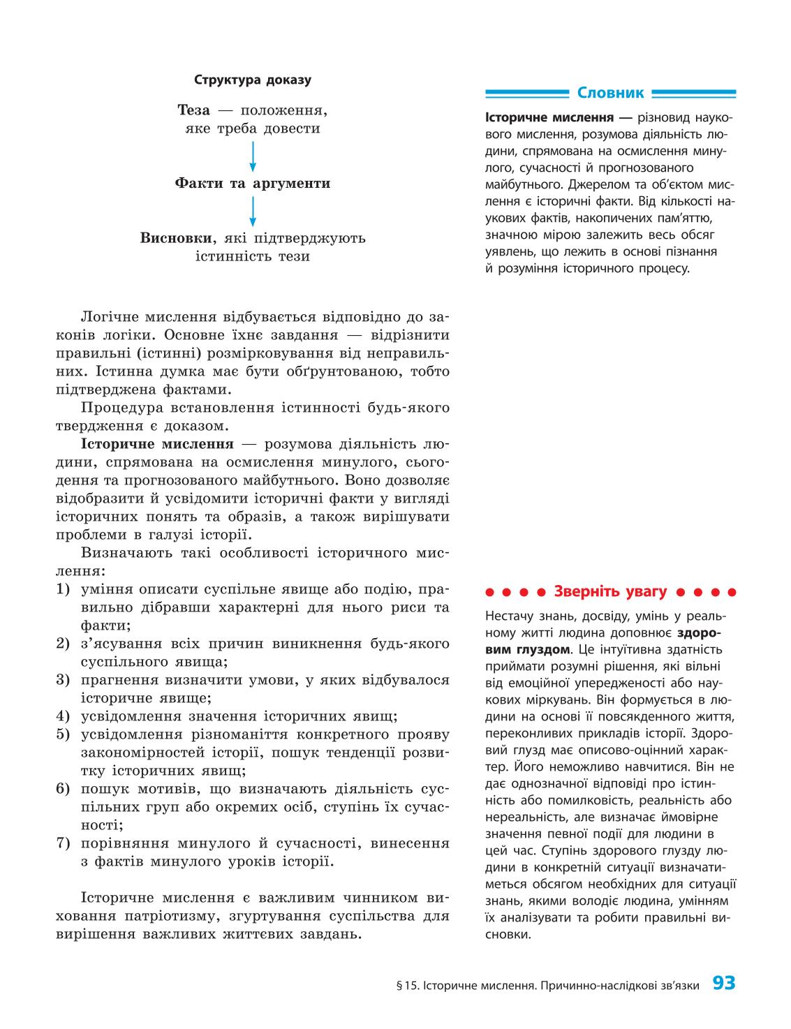 Мініатюра 93