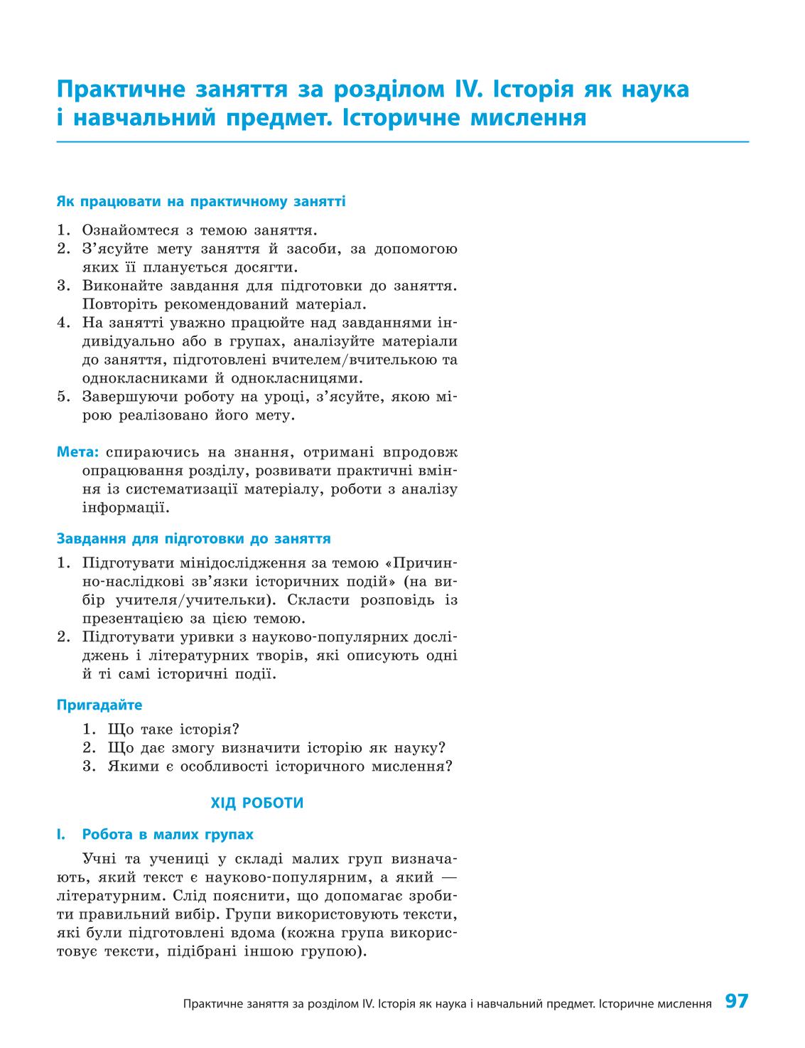 Мініатюра 97