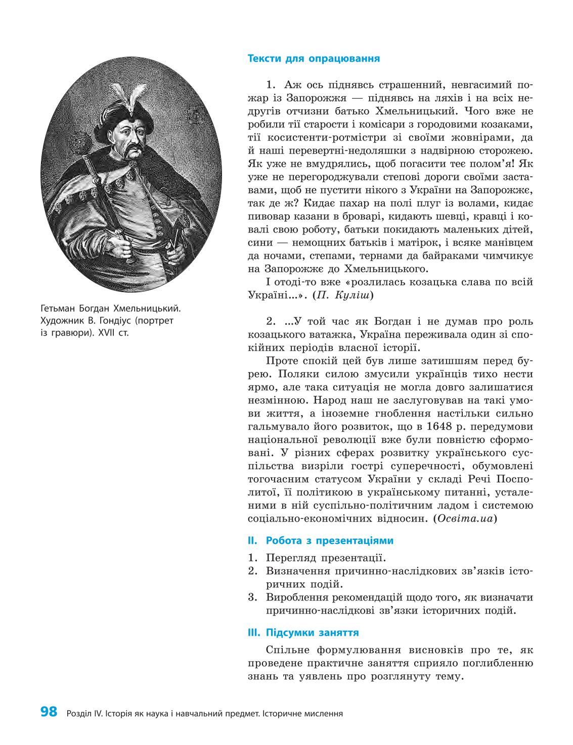 Мініатюра 98