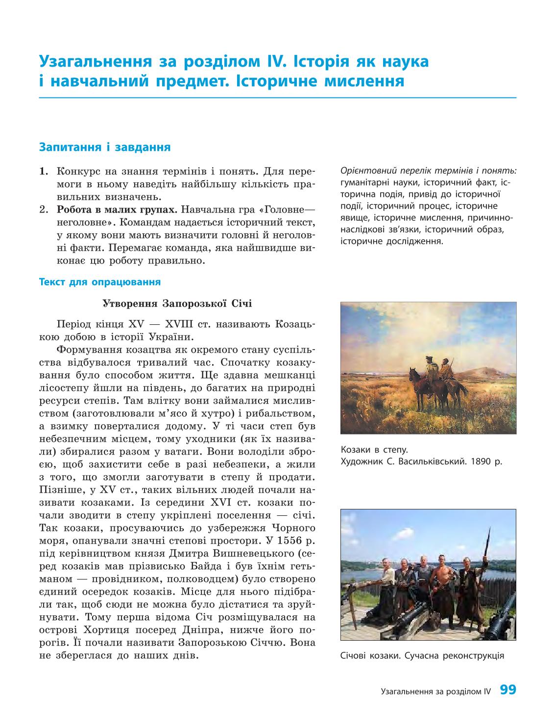 Мініатюра 99