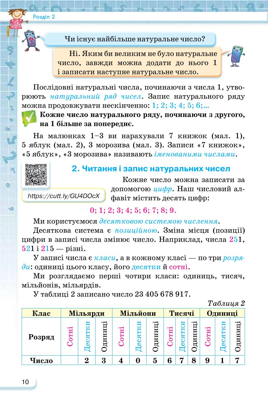 Мініатюра 10