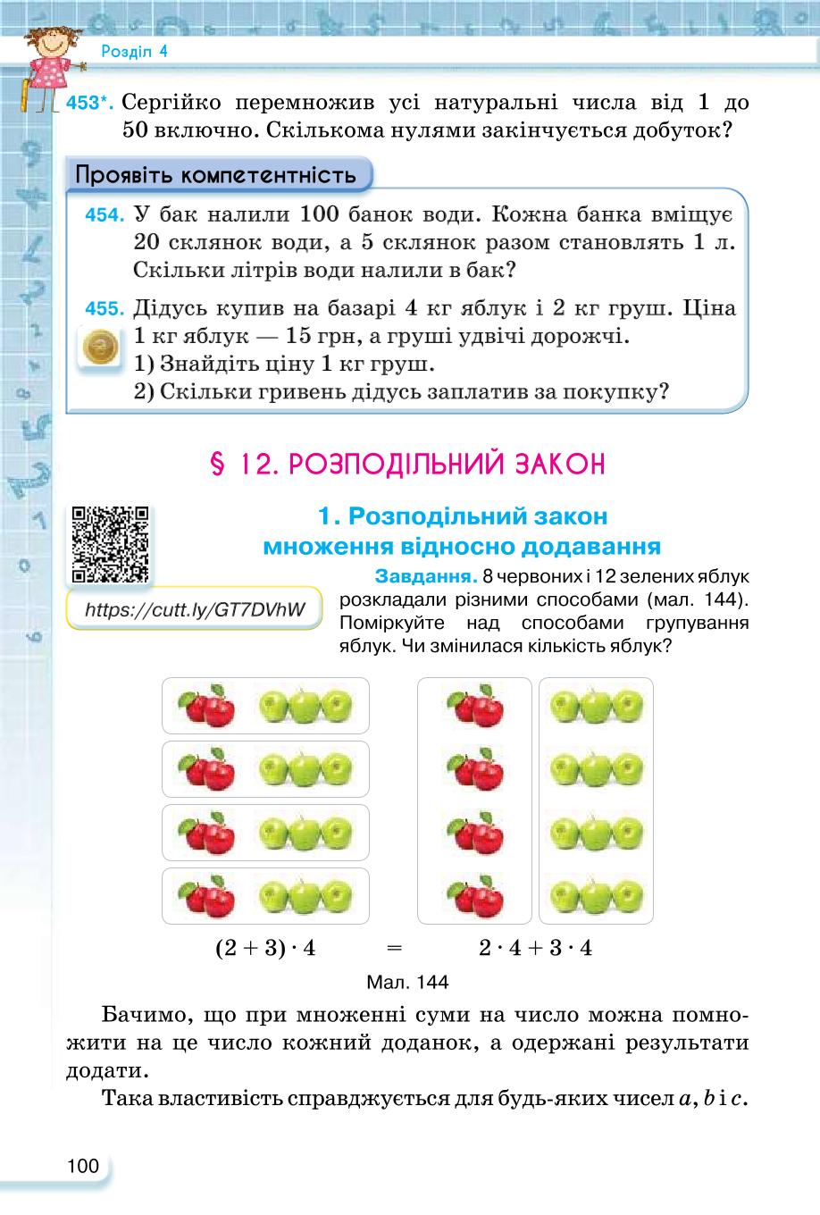 Мініатюра 100