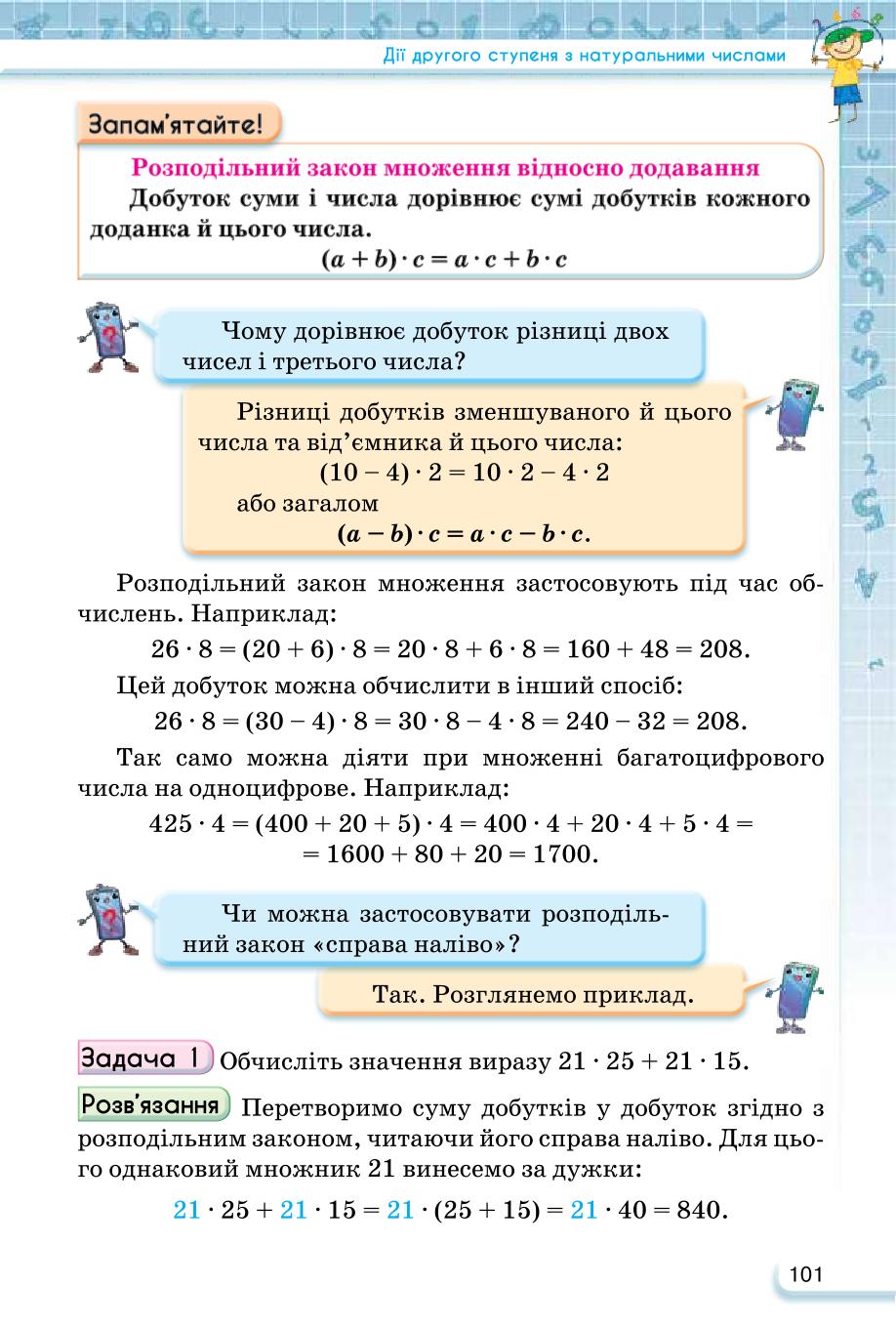 Мініатюра 101