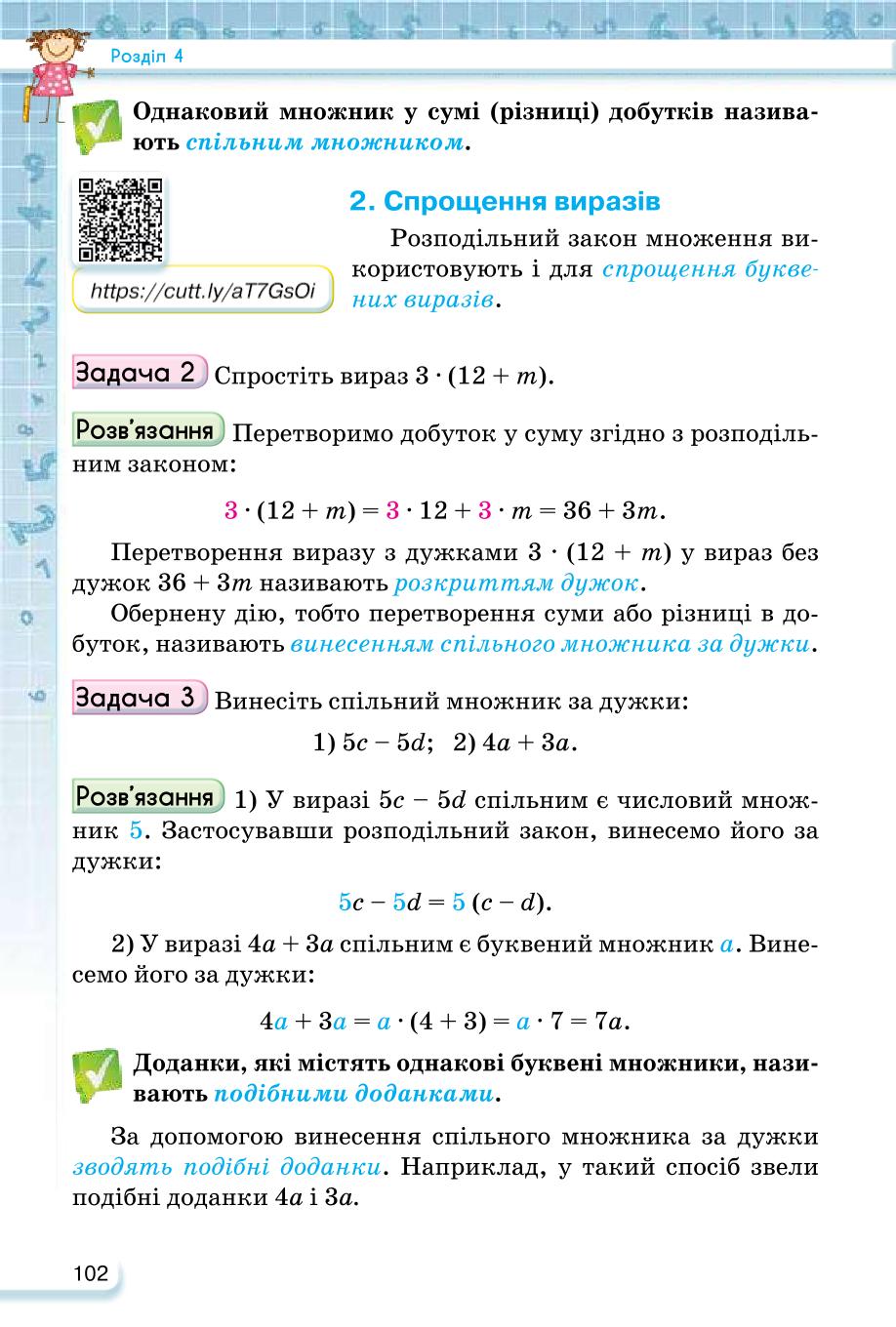Мініатюра 102
