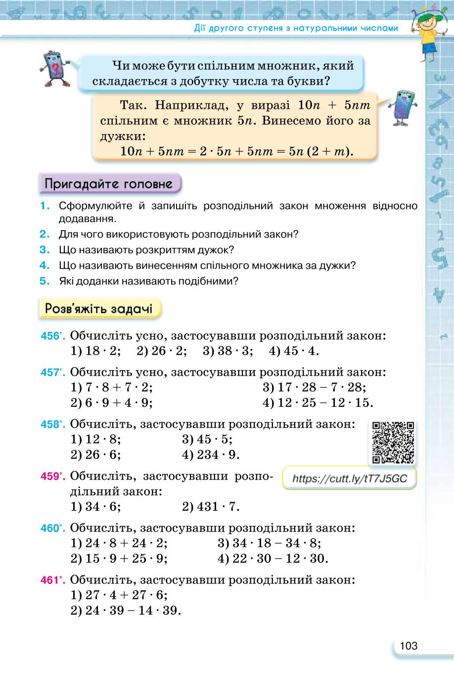 Мініатюра 103