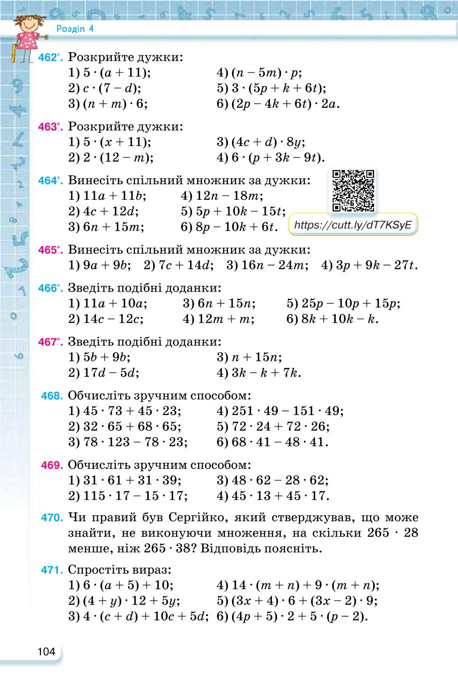 Мініатюра 104