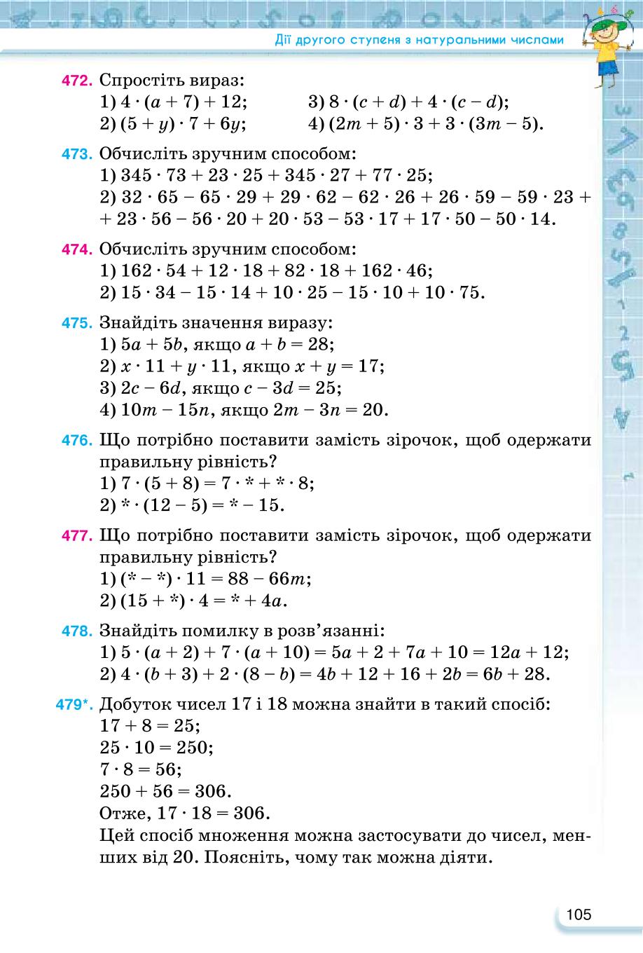 Мініатюра 105