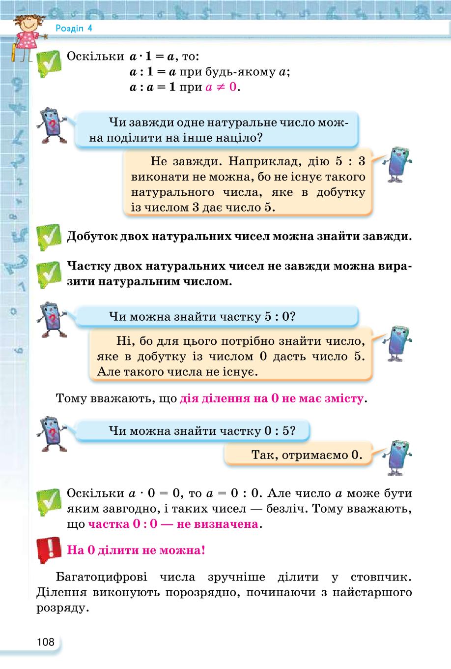 Мініатюра 108