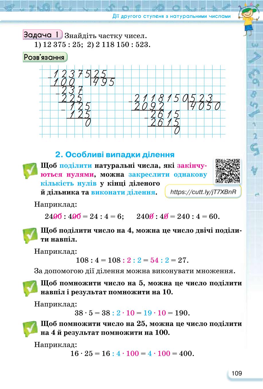 Мініатюра 109