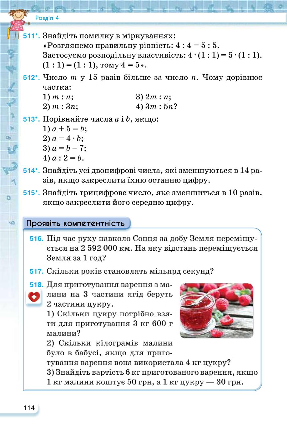 Мініатюра 114