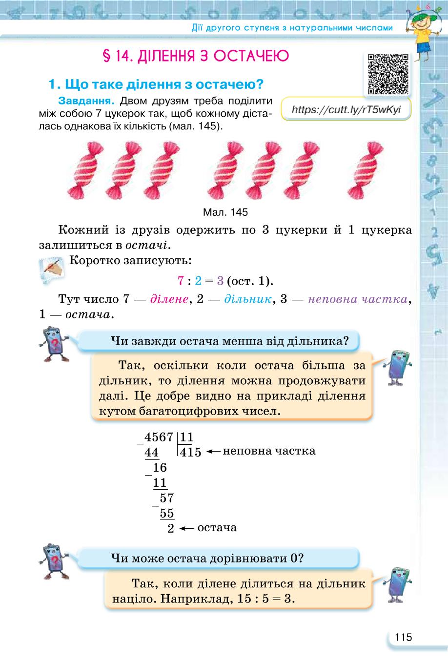 Мініатюра 115