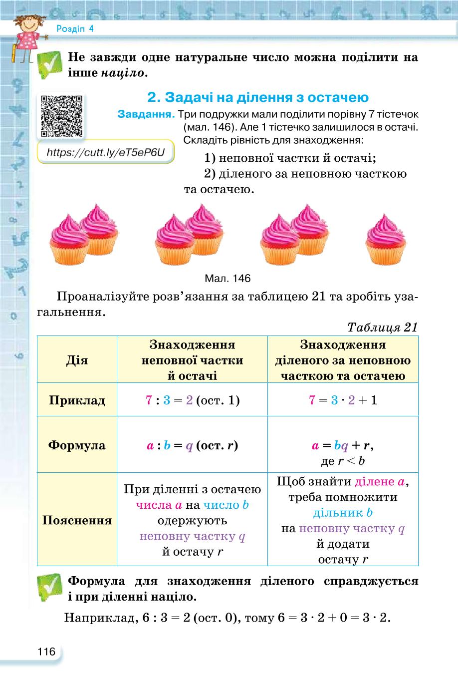 Мініатюра 116