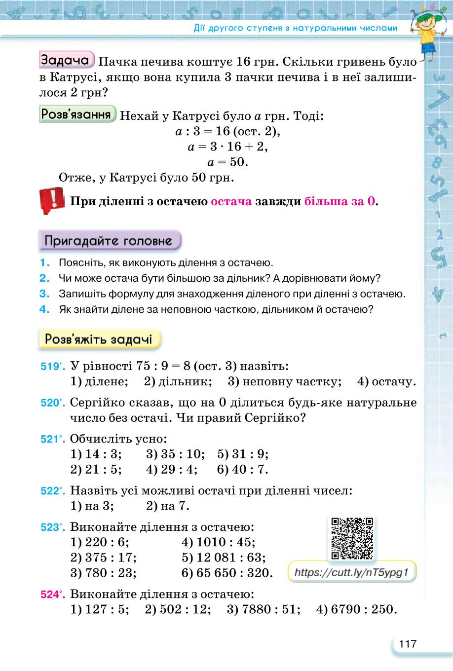 Мініатюра 117