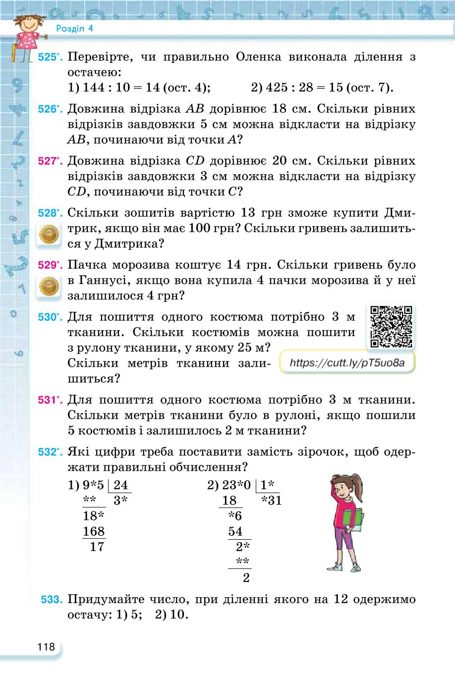 Мініатюра 118