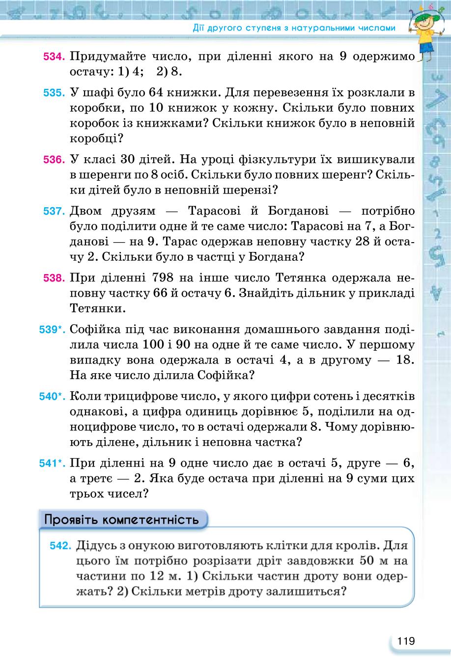 Мініатюра 119
