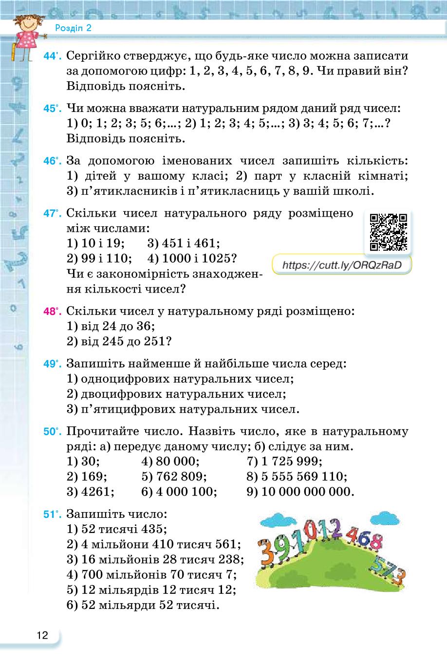 Мініатюра 12