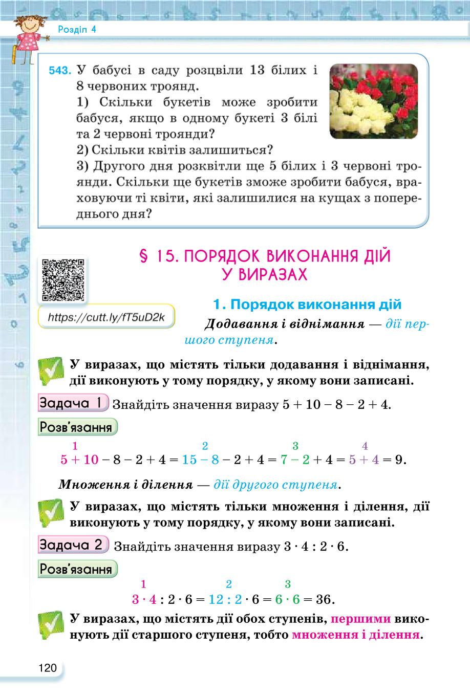 Мініатюра 120
