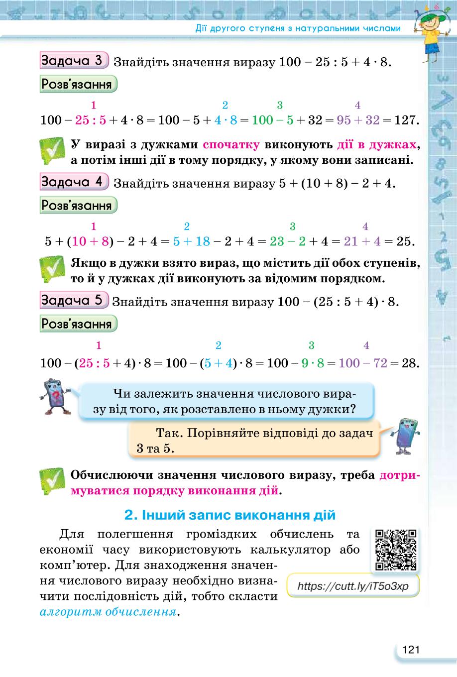 Мініатюра 121