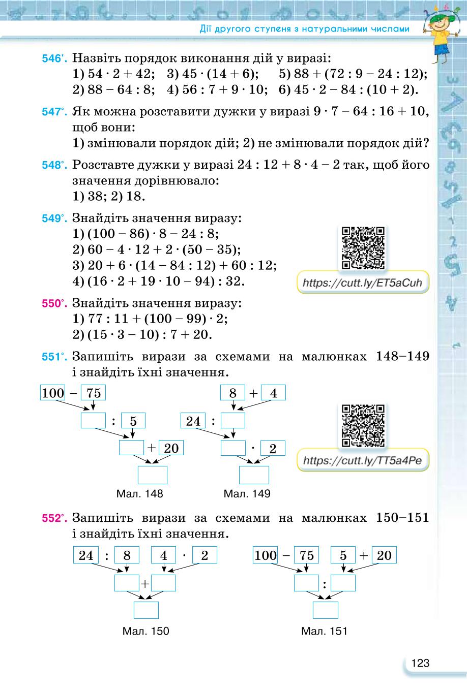 Мініатюра 123
