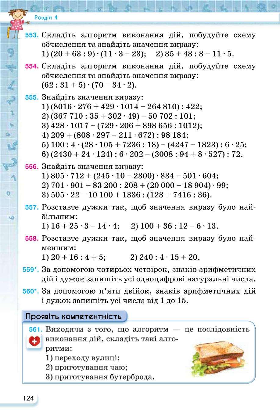 Мініатюра 124