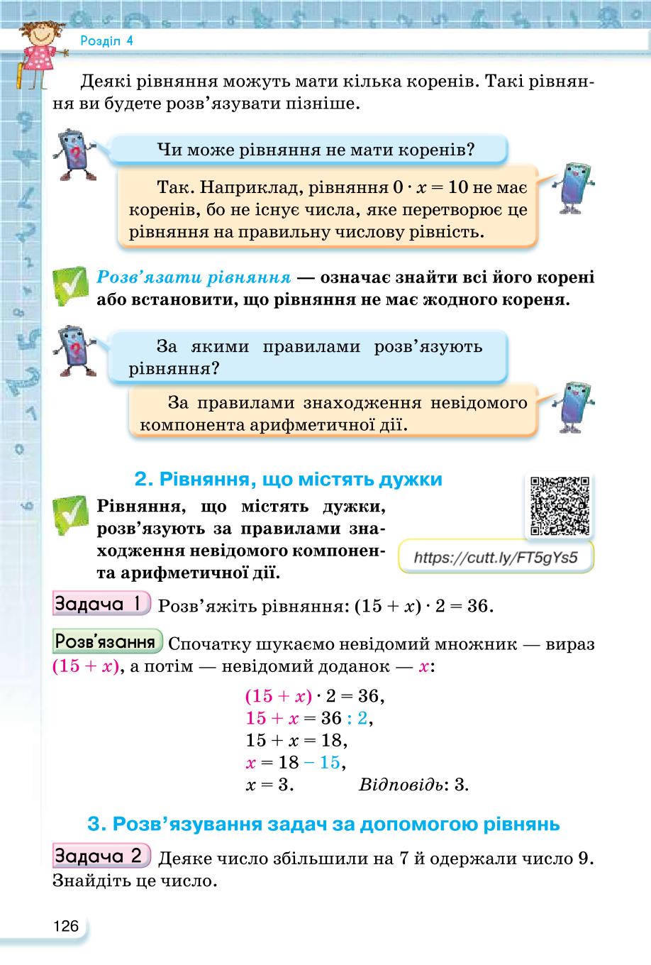 Мініатюра 126
