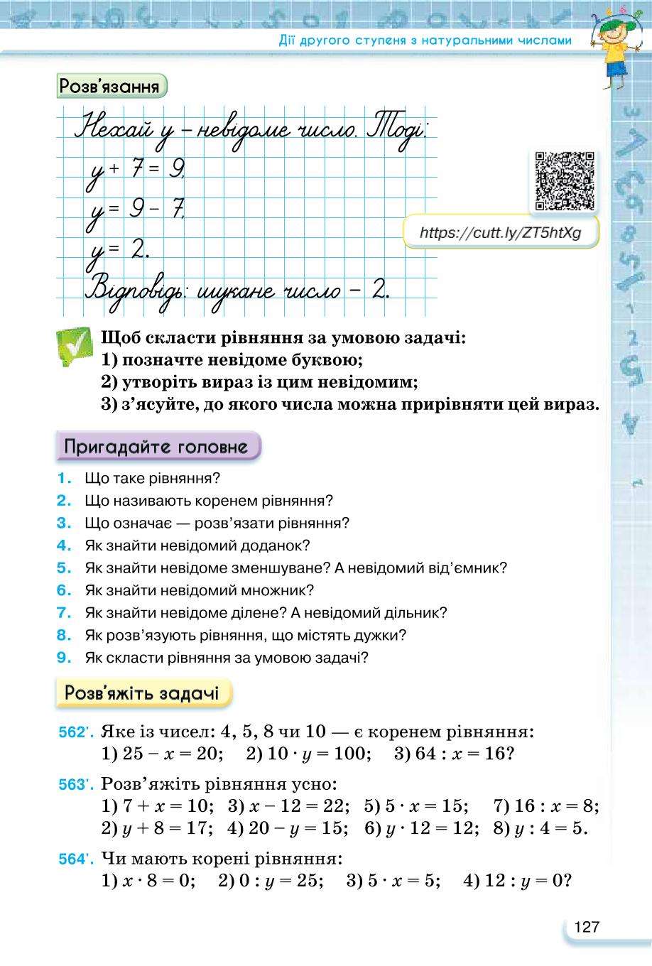 Мініатюра 127