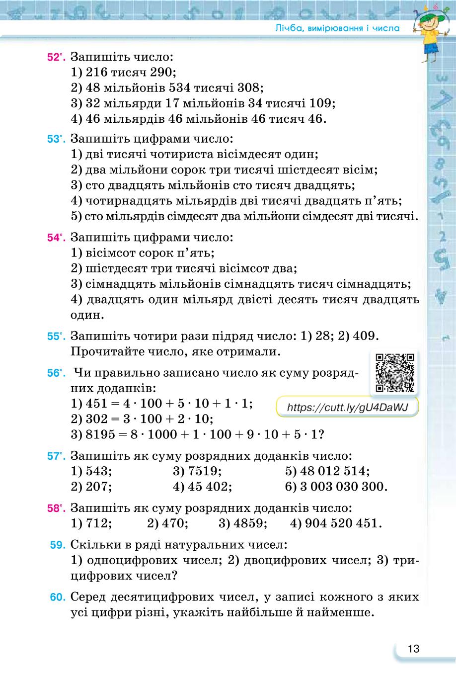 Мініатюра 13
