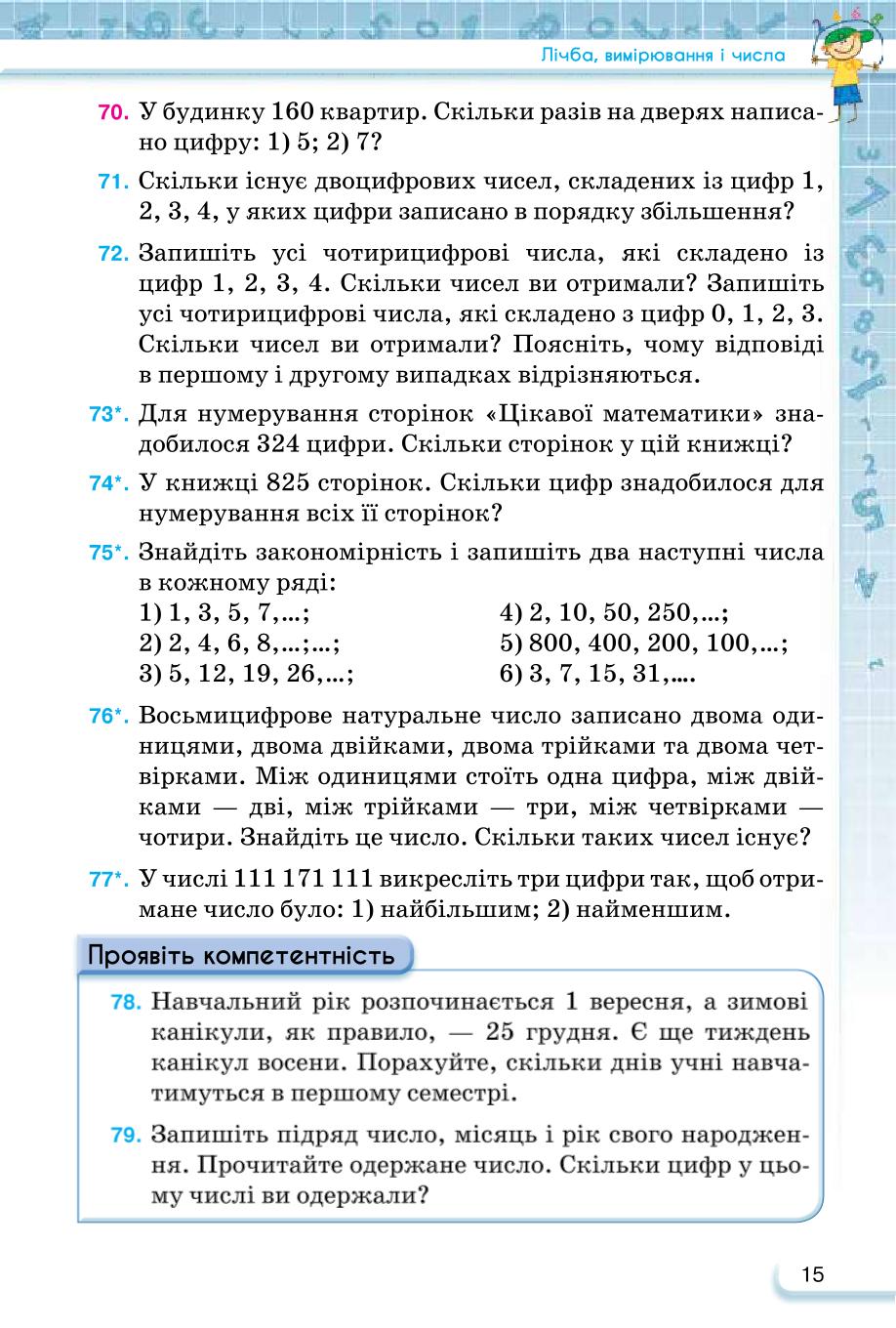 Мініатюра 15