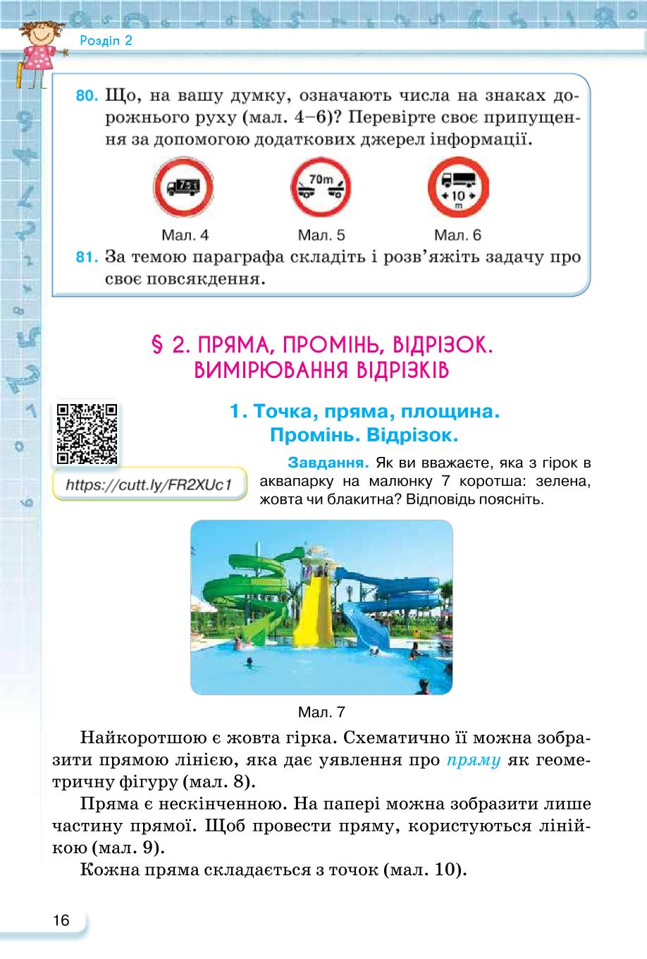 Мініатюра 16